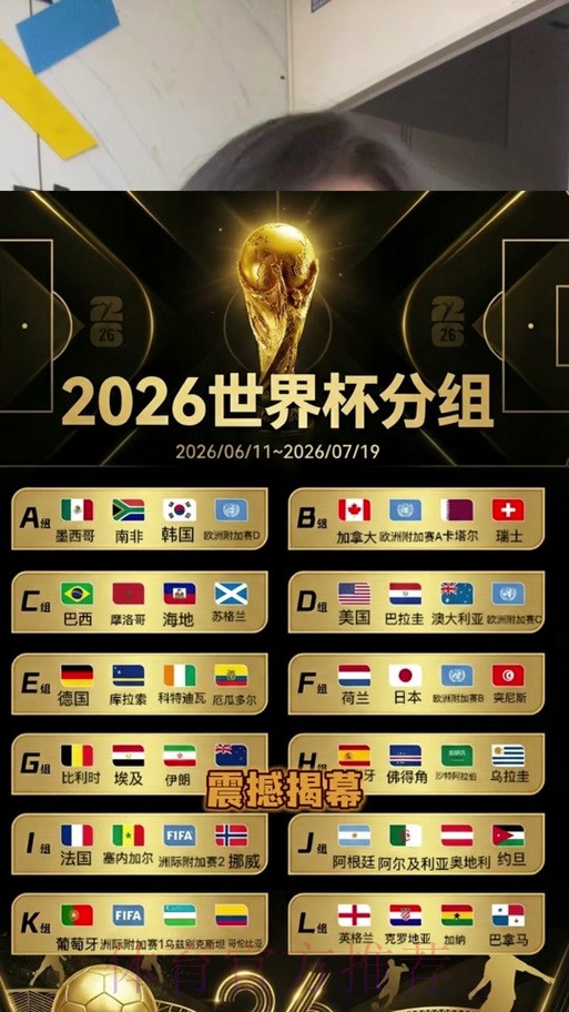 世界杯竞猜实时热门 世界杯竞猜实时热门