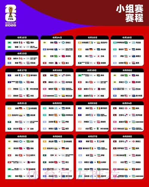 2026世界杯下注高清全站 2026世界杯下注高清全站