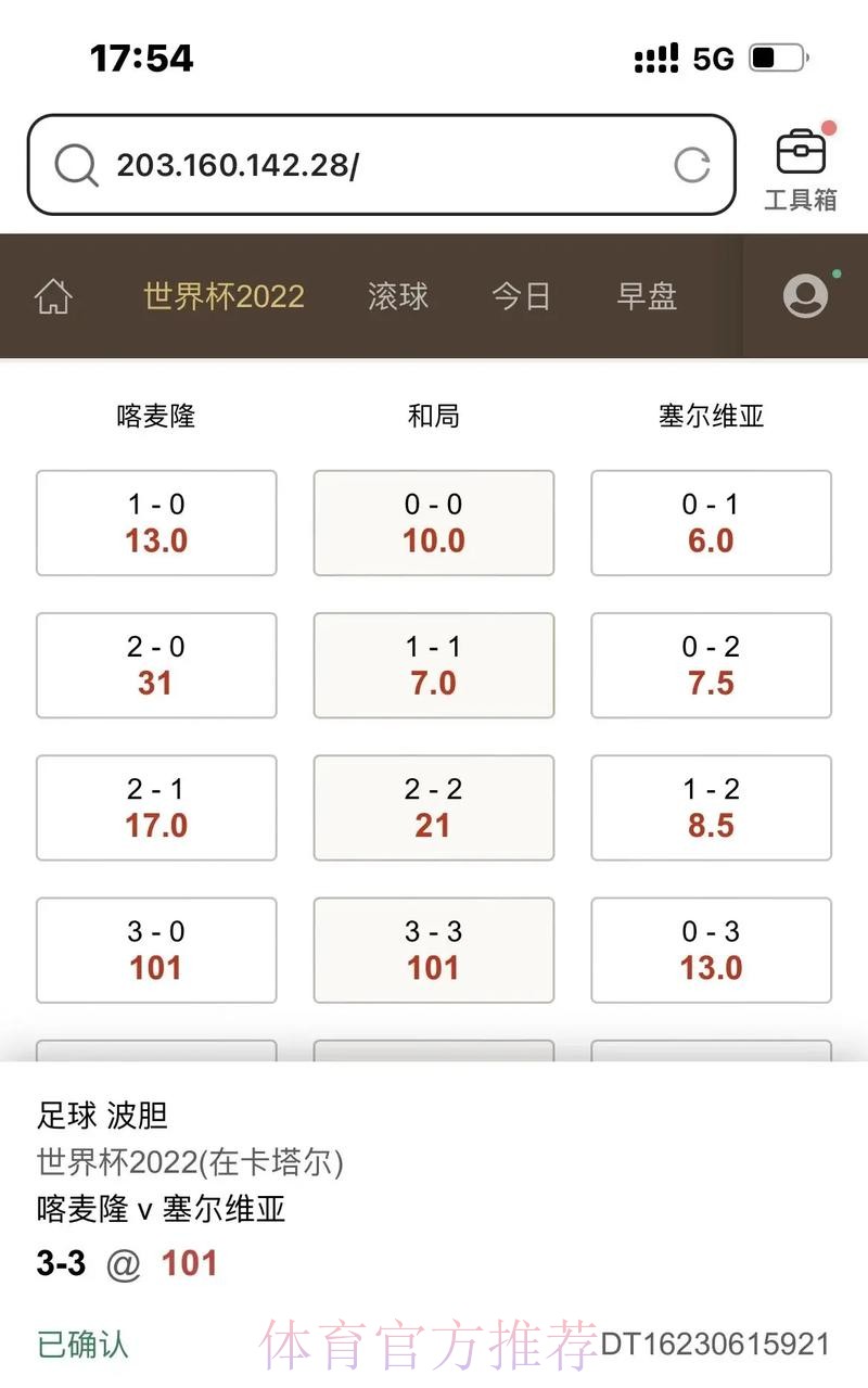 世界杯滚球平台网页版解析 世界杯滚球平台网页版解析